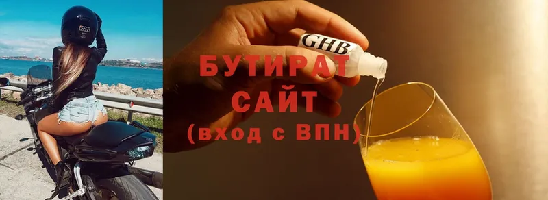 наркошоп  Жигулёвск  Бутират 99% 