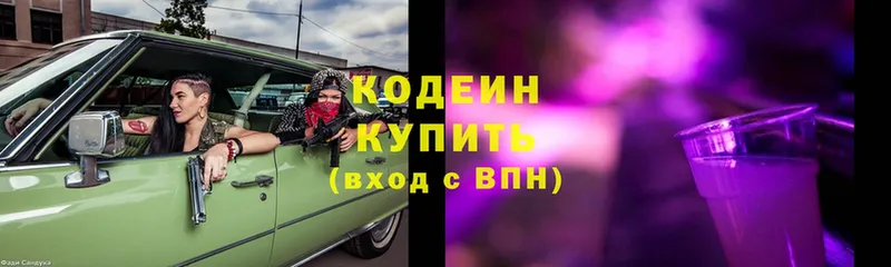 Codein Purple Drank  Жигулёвск 