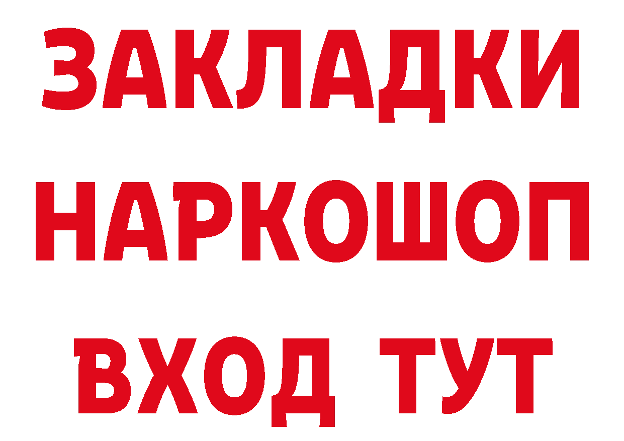 Продажа наркотиков площадка официальный сайт Жигулёвск